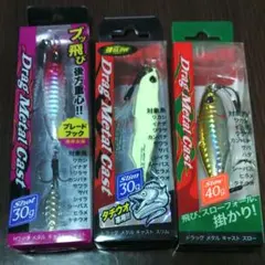 新品未使用 DUO Drag Metal Cast 3種セット 30g 40gのサムネイル