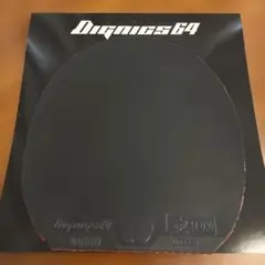 Butterfly Dignics 64 卓球ラバー 黒2.1mm