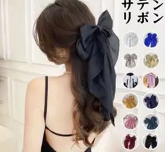 サテンリボン バレッタ ブラック 38cm x 20cm