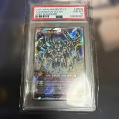 古代の機械巨人　psa10 PSA10】 古代の機械巨人 旧アジア版 <1st> [レリーフ] {TLM-AE006} 1枚