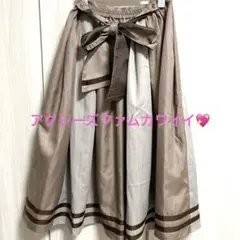 アクシーズファム　カワイイ　ロングスカート　リボンのサムネイル