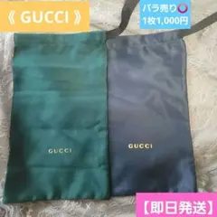 GUCCI メガネケース2枚セット