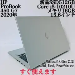 【美品】HP430爆速新品SSD512GB 16GB日本製第10世代パソコンPC