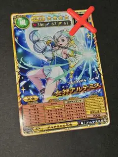 オレカバトル2／女神アルテミス LV10 育成済 絵違い③