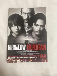 HiGH&LOW THE RED RAIN フライヤー