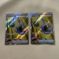 ポケモンカード エネルギー回収 SR 2枚 セット ポケカ