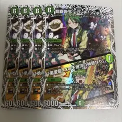 龍覇皆伝 スコッチフィディック キャラプレミアム