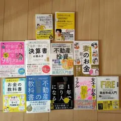 ビジネス・経済 書籍セット
