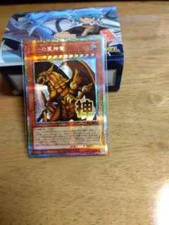 未開封 遊戯王 ダンジョンダイスモンスターズ DDM 有翼幻獣キマイラ