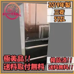 ✨極美品✨三菱✨冷凍冷蔵庫✨取付無料のサムネイル