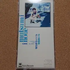 井上睦都実/ホントの私の事　8㎝CD　C-1839