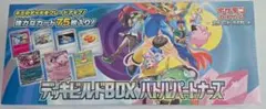 ポケカ デッキビルドBOX バトルパートナーズ 1個 未開封 シュリンク付き ⑧