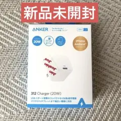 【新品未開封】Anker 312 Charger 20W ホワイト 充電器