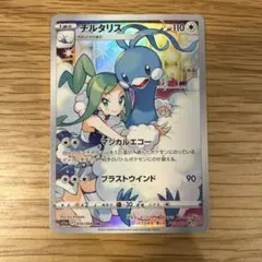 毎日千円値下げ　白熱のアルカナ　CHR SR K まとめ売り チルタリス CHR [s11a 074/068](強化拡張パック『白熱のアルカナ』)の