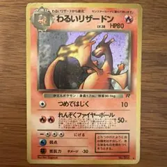 2026年最新】わるいリザードン 英語の人気アイテム - メルカリ