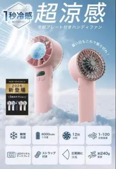 クリップつき ハンディファン ピンク Minifan FY30 - メルカリ