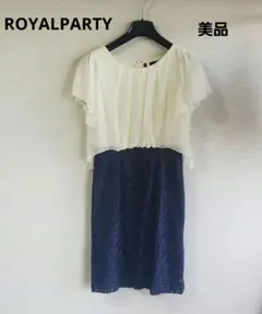 美品　ROYALPARTY ロイヤルパーティー　フリルトップドレス ネイビー　F