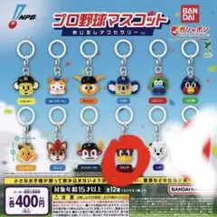 プロ野球マスコットめじるしアクセサリー　クラッチ