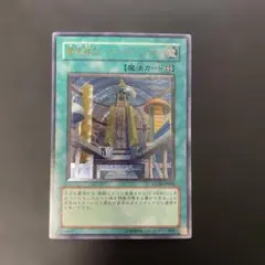 遊戯王 摩天楼2－ヒーローシティ レリーフ - メルカリ