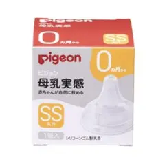 Pigeon 哺乳瓶用乳首 SS(2個)Sサイズ (4個)セット(バラ売り可能)