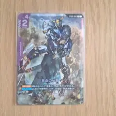 ガンダムカードゲーム　致命の一撃　C＋　パラレル