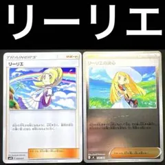 リーリエ U SM7 裂空のカリスマ 092/096 リーリエ U SM7 裂空のカリスマ 092/096 - メルカリ