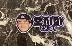 千葉ロッテマリーンズ 小島和哉　コリアンネオン風 アクリルキーホルダー