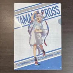 ウマ娘　クリアファイルのサムネイル