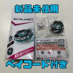 2026年最新】ベイブレードx ビット セットの人気アイテム - メルカリ