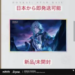 アナイクス 崩壊スターレイル カード 手紙 新品 即購入◎