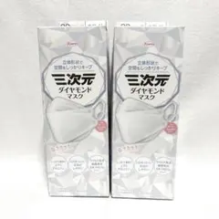 三次元 ダイヤモンドマスク ホワイト 20枚入 2箱セットのサムネイル