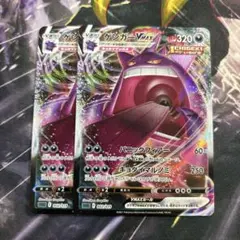 ゲンガーVMAX ハイクラスデッキ ゲンガーVMAX 002/019 2枚