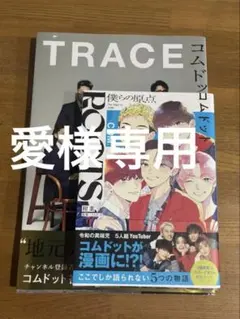2026年最新】コムドット 写真集 journeyの人気アイテム - メルカリ