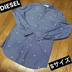 DIESEL ディーゼル 星柄 シャツ Sサイズ メンズ 長袖 ブルー