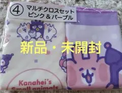 かなへい一番くじ