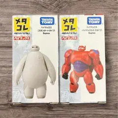 2025年最新】メタコレ ベイマックスの人気アイテム - メルカリ