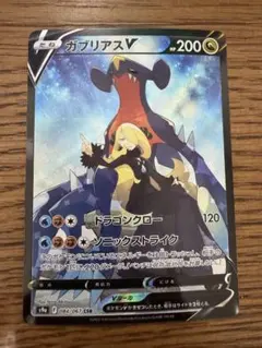 2026年最新】ガブリアス csrの人気アイテム - メルカリ