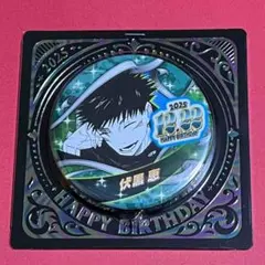 【呪術廻戦】伏黒恵 バースデー缶バッジ 2025 ジャンプショップ