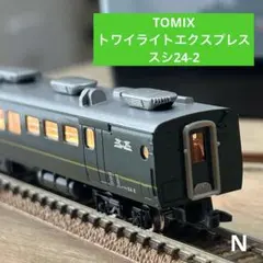 トワイライトエクスプレス グッズセット - メルカリ