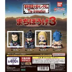 キングダム まちぼうけ3 フィギュア 2種セット　桓騎　楊端和
