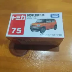 トミカNo.75 スズキ ハスラー