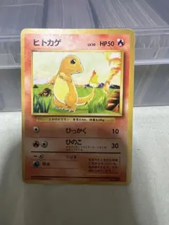 早い者勝ち！　大人気！　ポケモンカード　ヒトカゲ LV.10　DPs-B　ホイル 早い者勝ち！ 大人気！ ポケモンカード ヒトカゲ LV.10 DPs-B ホイル