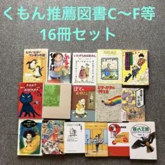 2026年最新】くもん推薦図書 5aの人気アイテム - メルカリ