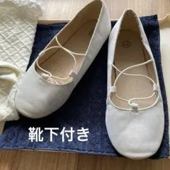 フォーマルシューズ 21㎝(靴下付き)