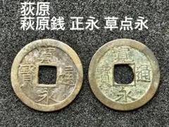 古銭 古寛永通宝 4枚 - メルカリ