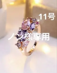 ノン様専用のサムネイル