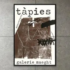 額装品/Lettre A Maeght/アントニ タピエス/ポスター/インテリア 額装品/Lettre A Maeght/アントニ タピエス/ポスター/インテリア