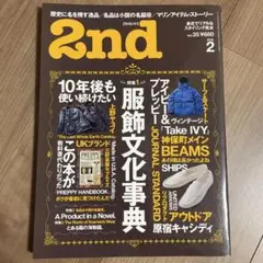 ☆ 2nd セカンド　vol.35 2010年2月号　☆