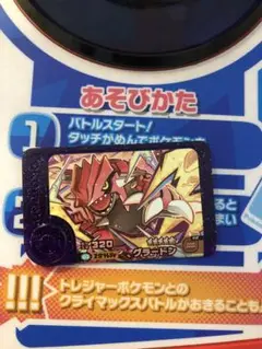 【新品未使用】ポケモンフレンダ　グラードン　BT2弾