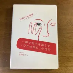 2026年最新】苫米地英人 dvdの人気アイテム - メルカリ